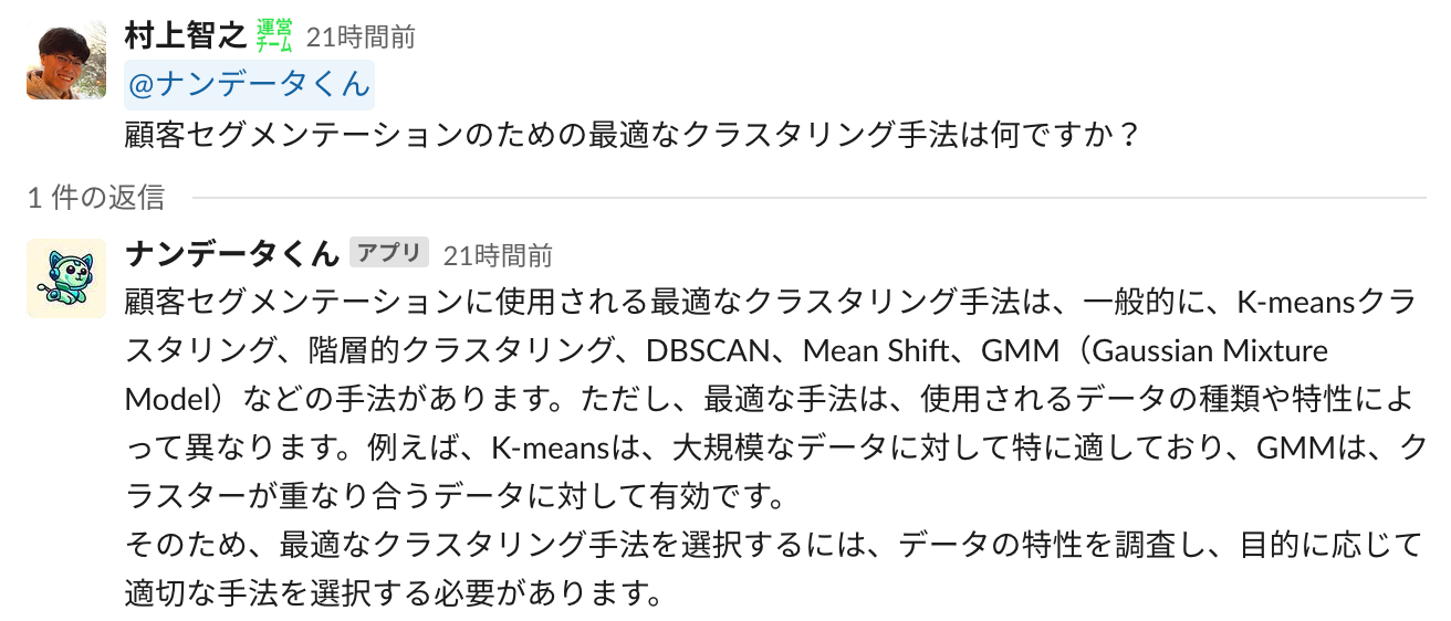 ChatGPTによる分析アプローチの相談例