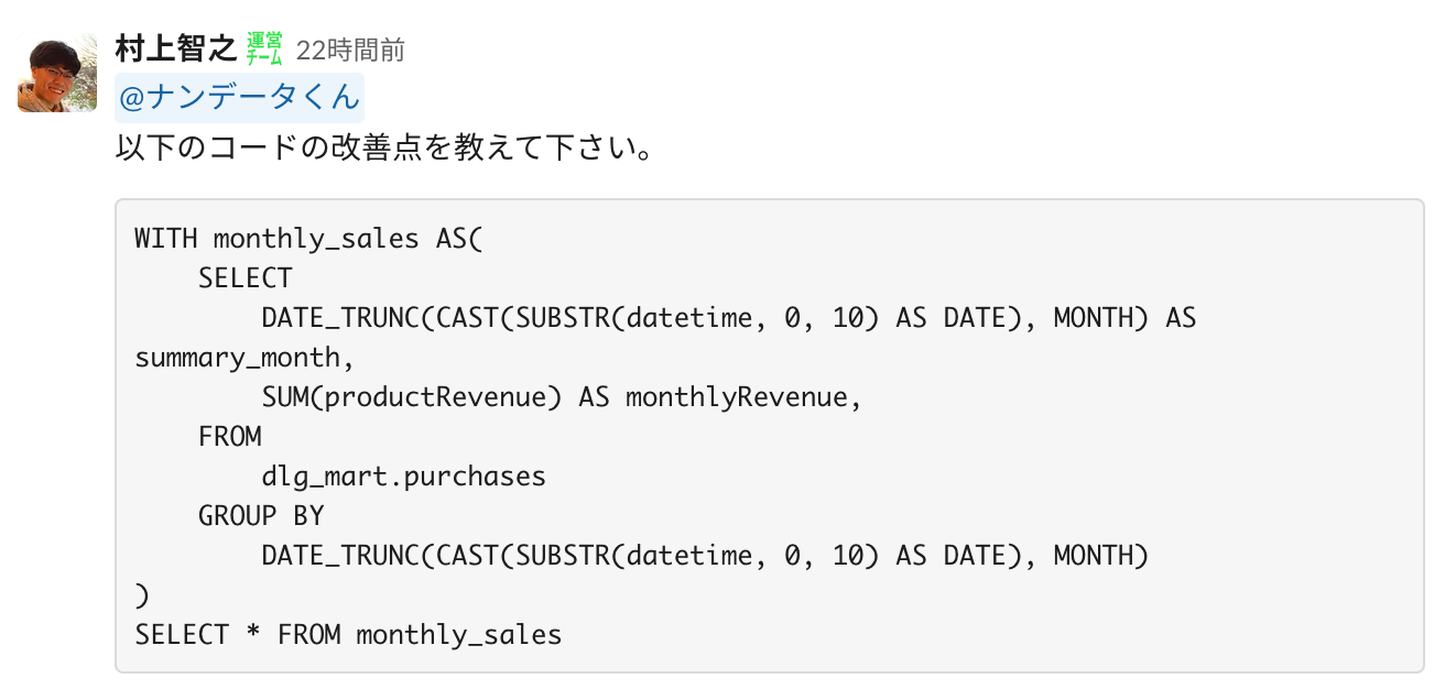 ChatGPTによるコードレビュー例1