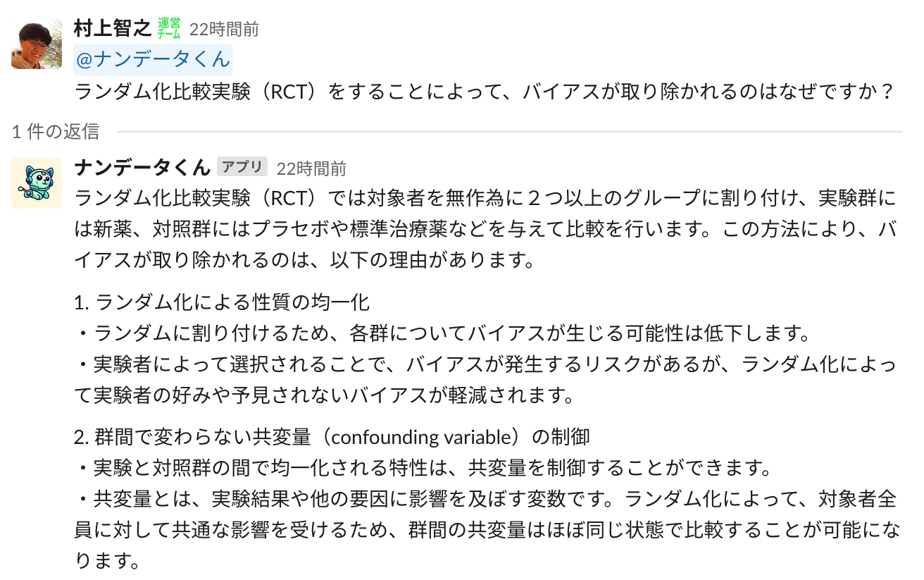 ChatGPTによる学習コンテンツの解説例