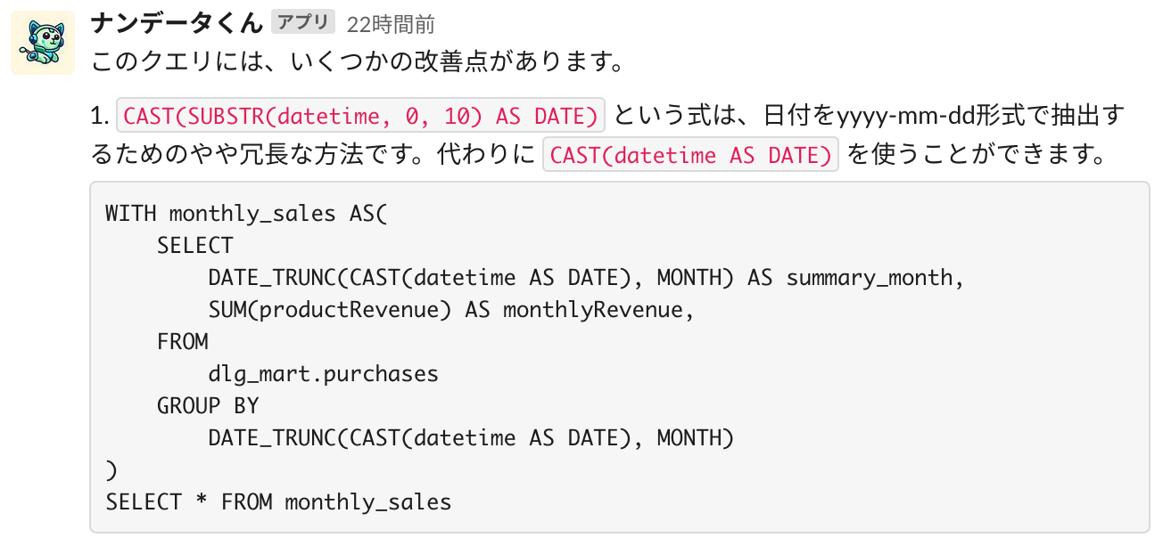 ChatGPTによるコードレビュー例2