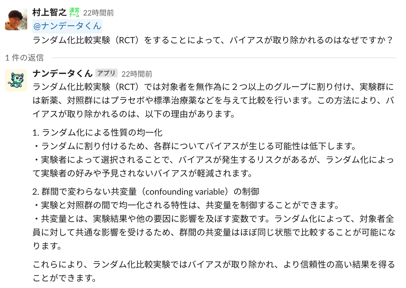 ChatGPTによる学習コンテンツの解説例