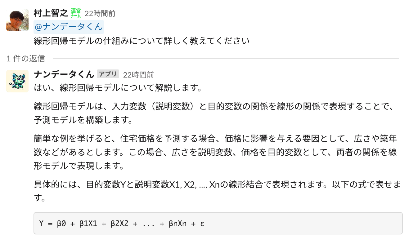 ChatGPTによる不明点の質問例