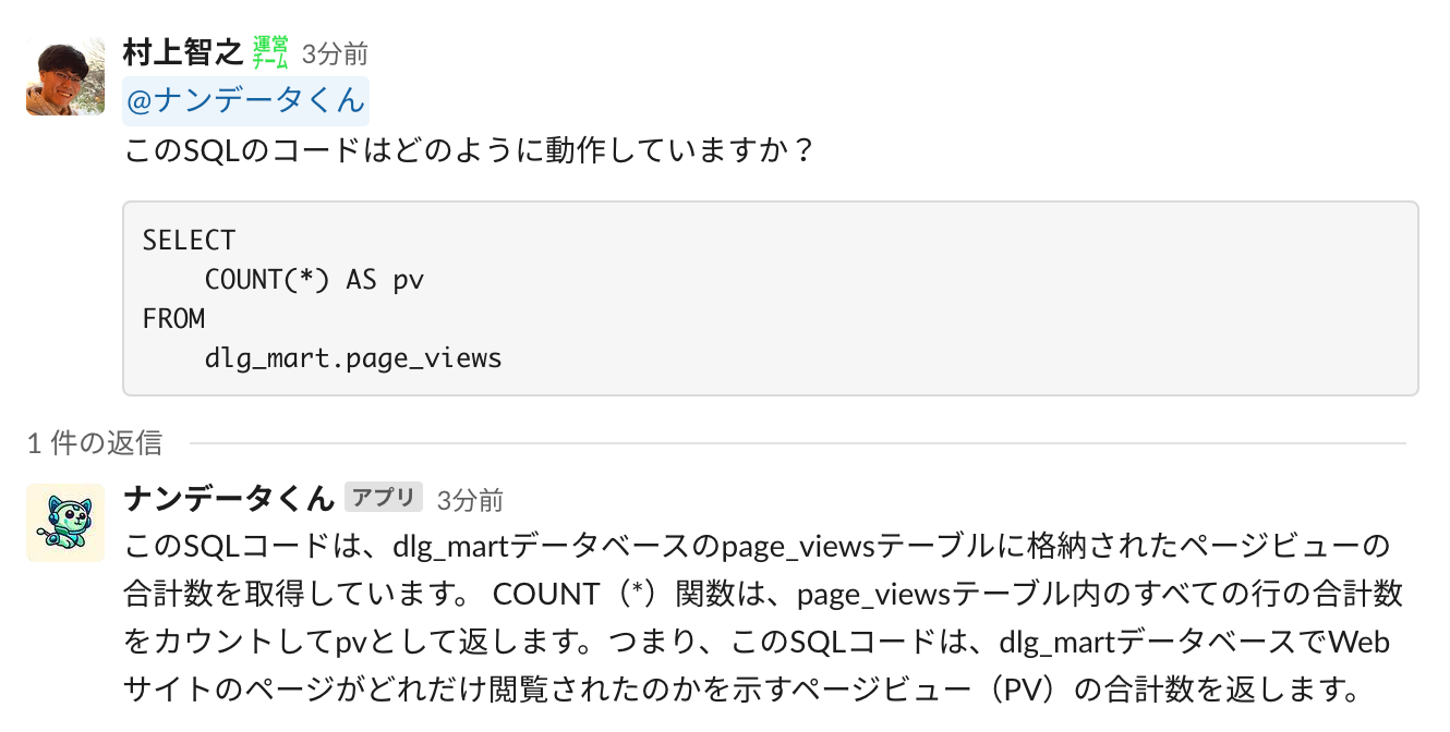 ChatGPTによるコードの解説
