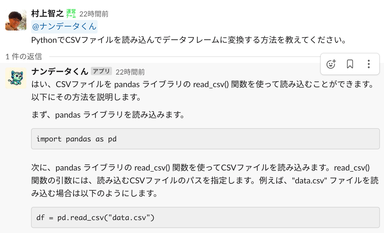 ChatGPTによるコードの生成例