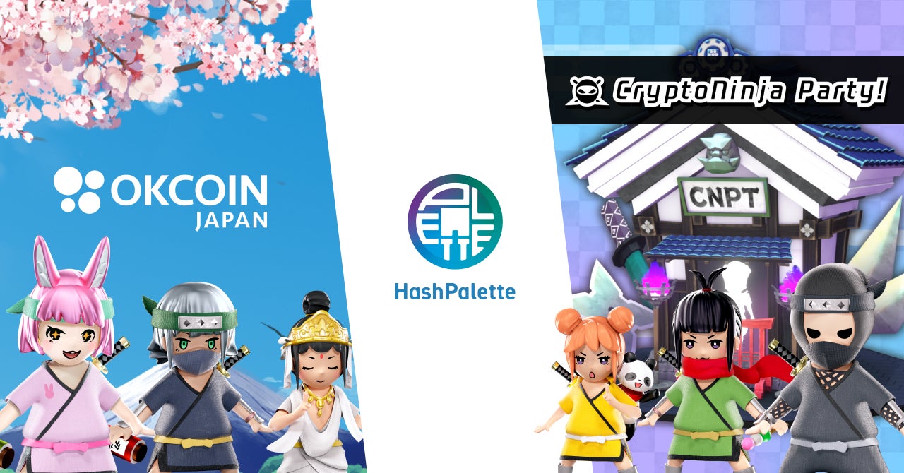 日本を代表する大人気nftコレクション Cryptoninja のp2eブロックチェーンゲーム Cryptoninja Party のゲームトークンieoをokcoinjapanにて実施検討へ 株式会社hashpaletteのプレスリリース 日本を代表する大人気nftコレクション Cryptoninja のp2eブロックチェーンゲーム Cryptoninja Party のゲームトークンieoをokcoinjapanにて実施検討へ 株式会社hashpaletteのプレスリリース