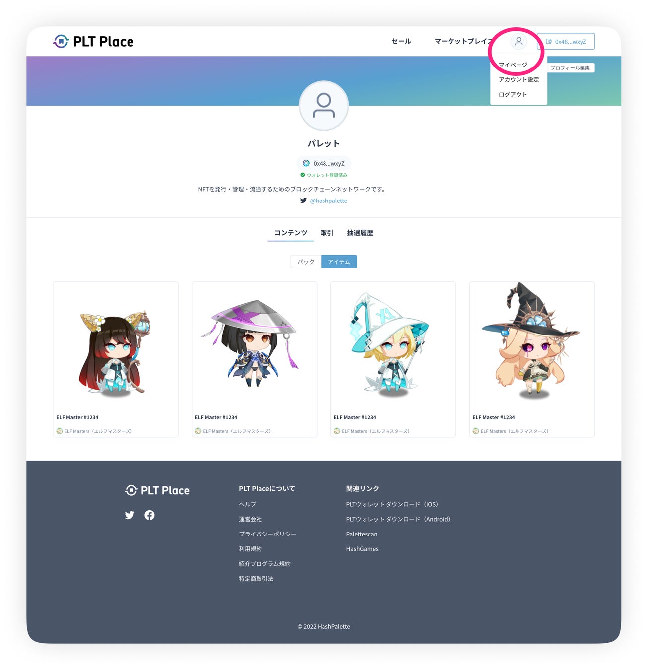 購入画面のイメージ