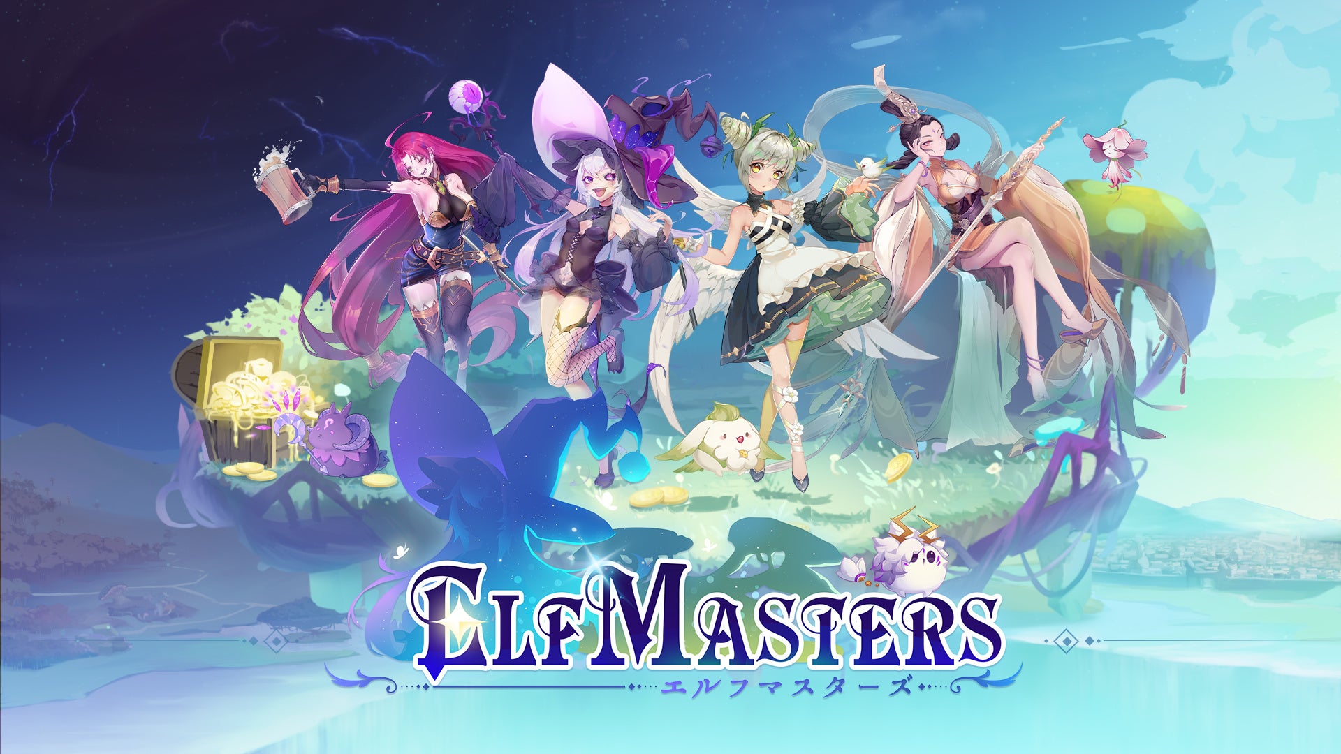 『ELF Masters(エルフマスターズ)』ゲーム概要