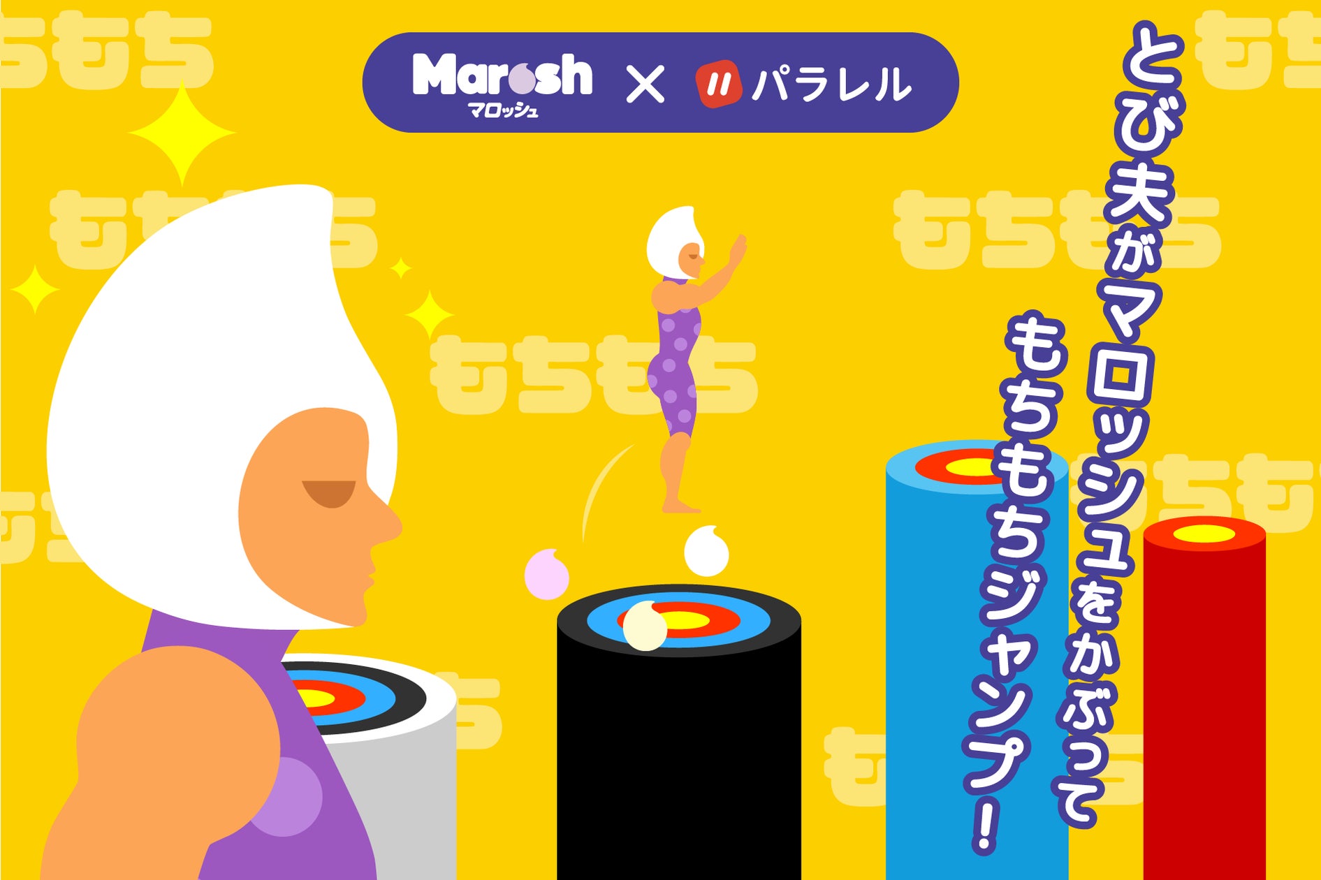 【速報】パラレル×マロッシュ!とび夫がグミ化?限定コラボ開始! 【速報】パラレル×マロッシュ!とび夫がグミ化?限定コラボ開始!