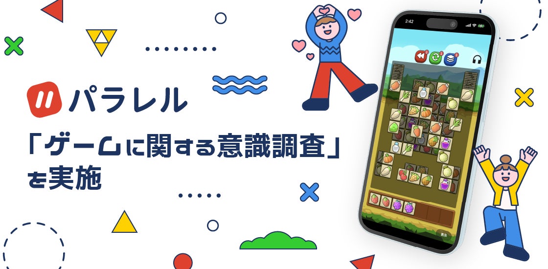 毎日ゲーム75%、課金60%!パラレルユーザー調査 毎日ゲーム75%、課金60%!パラレルユーザー調査