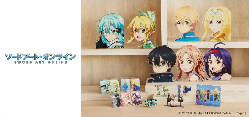 Tvアニメ放送10周年記念 歴代で活躍したキャラクターたちが登場 Tカード ソードアート オンライン アニメ 10周年記念ver 8月25日 木 より店頭発行スタート カルチュア エンタテインメント株式会社のプレスリリース Tvアニメ放送10周年記念 歴代で活躍したキャラクターたちが登場 Tカード ソードアート オンライン アニメ 10周年記念ver 8月25日 木 より店頭発行スタート カルチュア エンタテインメント株式会社のプレスリリース