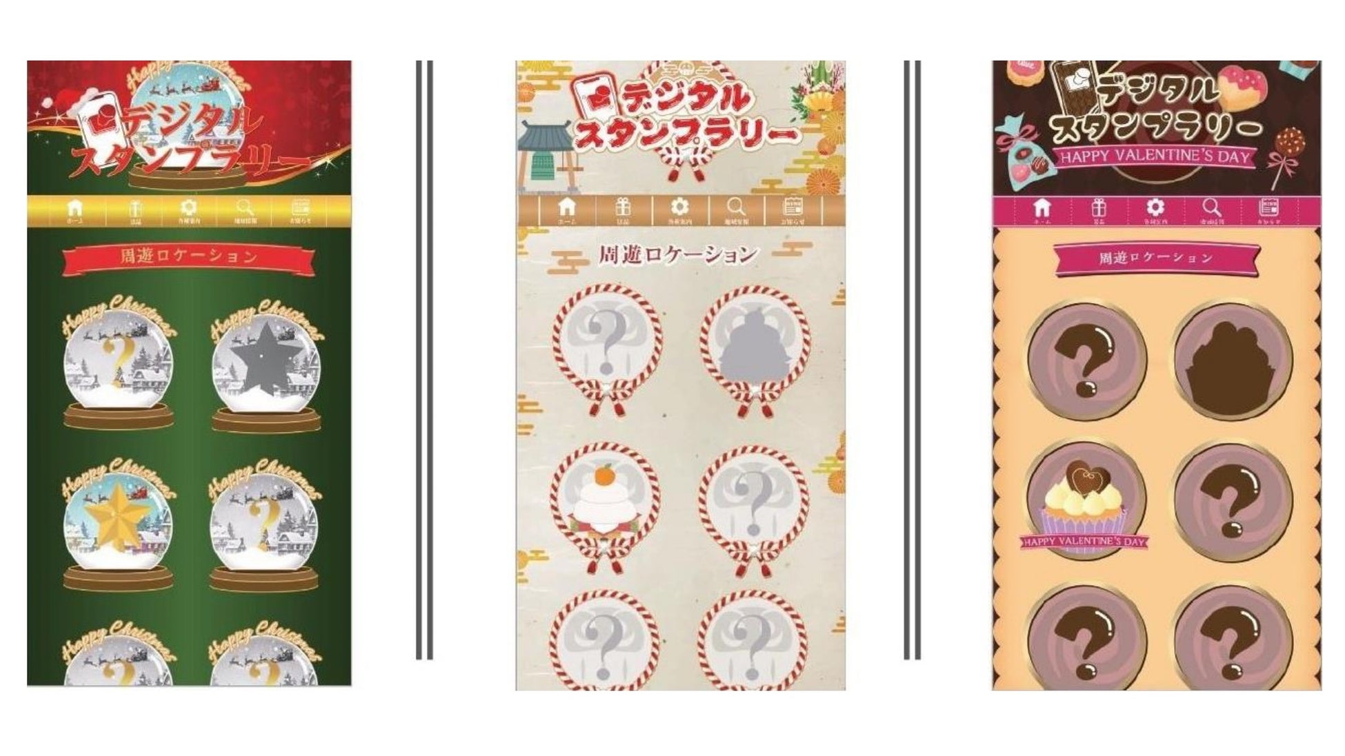 デジタルスタンプラリー制作支援サービス Go To Town の新しいテーマテンプレート 冬 が追加リリース カルチュア エンタテインメント株式会社のプレスリリース デジタルスタンプラリー制作支援サービス Go To Town の新しいテーマテンプレート 冬 が追加リリース カルチュア エンタテインメント株式会社のプレスリリース