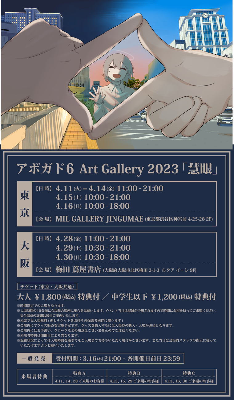 アボガド6 アクキー コレクション アボガド6 アクキー コレクション アクリルキーホルダー(全6種類