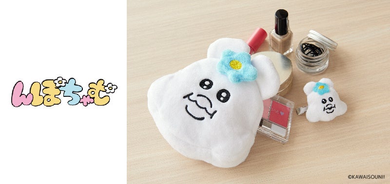 「んぽちゃむ」のオリジナルグッズ6種が登場!SNSで話題の「んぽちゃむ」と仲良しの「きみまろ」がリバーシブルになったポーチも!可愛くて実用的なグッズが揃っている。 「んぽちゃむ」のオリジナルグッズ6種が登場!SNSで話題の「んぽちゃむ」と仲良しの「きみまろ」がリバーシブルになったポーチも!可愛くて実用的なグッズが揃っている。