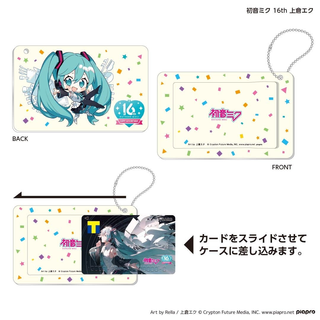 キャラクターTカード10周年記念×初音ミク16周年」コラボ企画開催