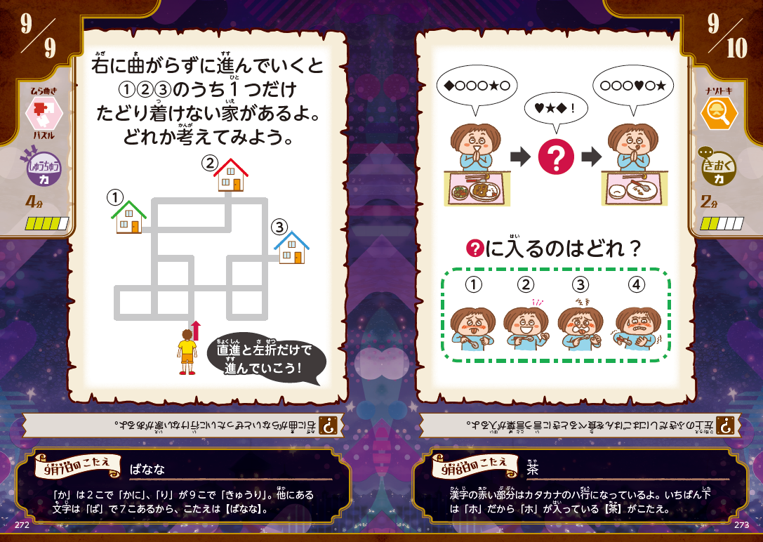 謎の本 81+uP1QZHwL._AC_UF1000,