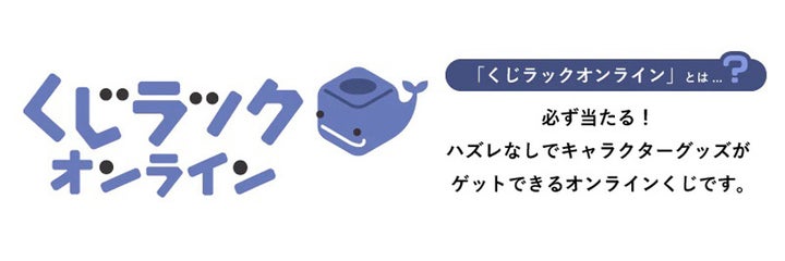 Devil ANTHEM.コラボグッズがくじラックオンラインで狙える!ハズレなしでゲット!2/21(水)から販売開始! Devil ANTHEM.コラボグッズがくじラックオンラインで狙える!ハズレなしでゲット!2/21(水)から販売開始!