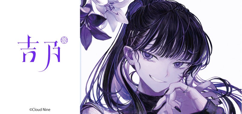 歌い手・吉乃、メジャー1stアルバム『笑止千万』の発売記念!吉乃とコラボしたVポイントカードの発行が決定2025年1月14日(火)より発行開始 ...