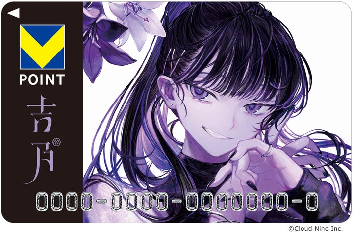 歌い手・吉乃、メジャー1stアルバム『笑止千万』の発売記念!吉乃とコラボしたVポイントカードの発行が決定2025年1月14日(火)より発行開始 ...
