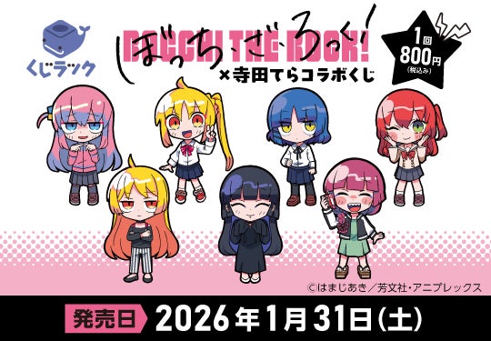 イラストレーター寺田てらさん描き起こし新規イラスト使用!アニメ イラストレーター寺田てらさん描き起こし新規イラスト使用!アニメ