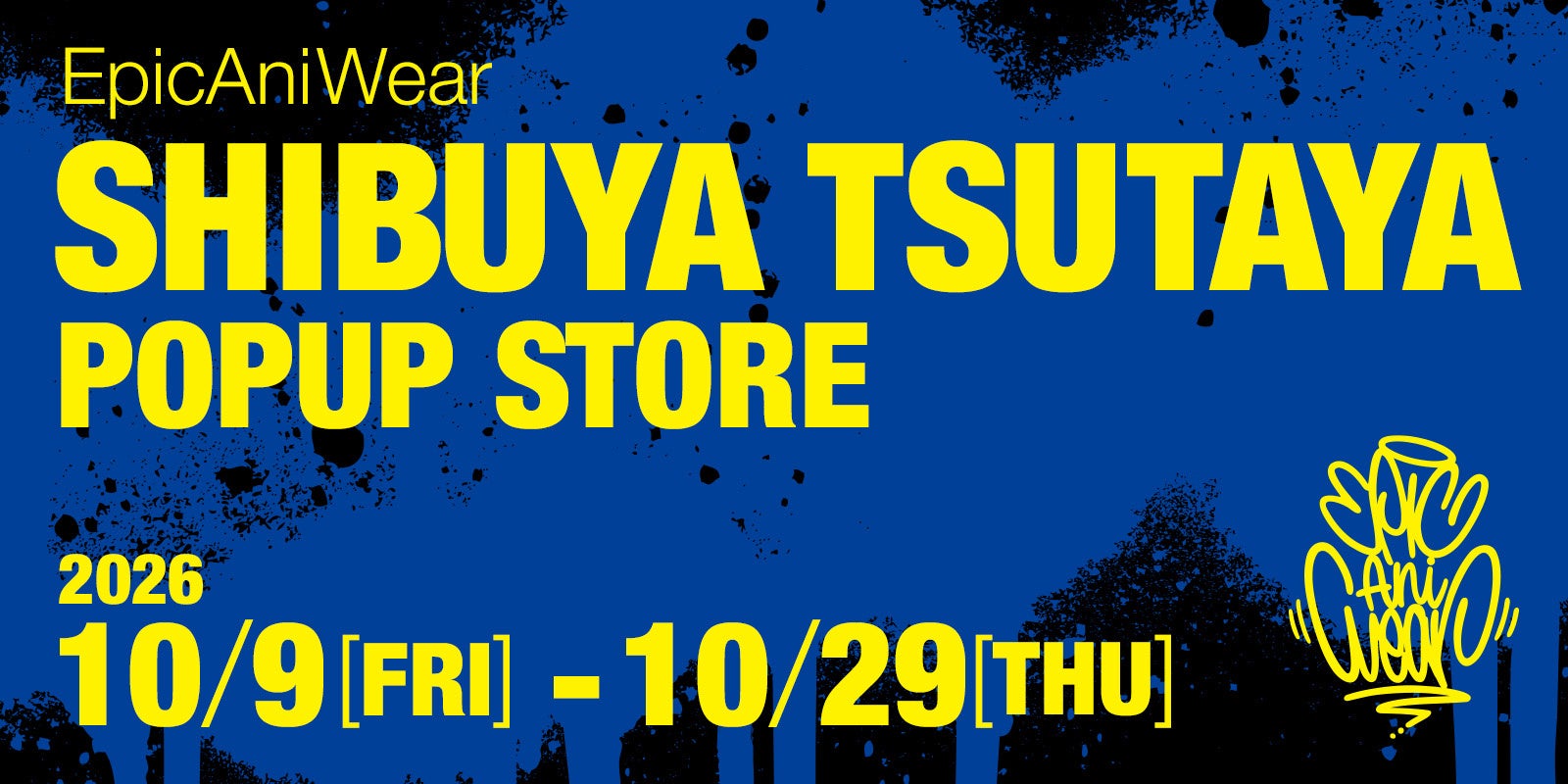 ストリートアパレルブランド「EpicAniWear」「SHIBUYA TSUTAYA」 POP UPショップが10月9日(金)～10月29日(木)開催！