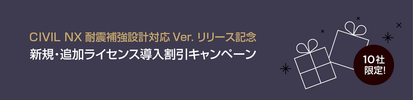 奇跡の成功法則マイダス・システム　初版 今だけ最大50％OFF・先着10社限定】新機能搭載のCIVIL NX 2026