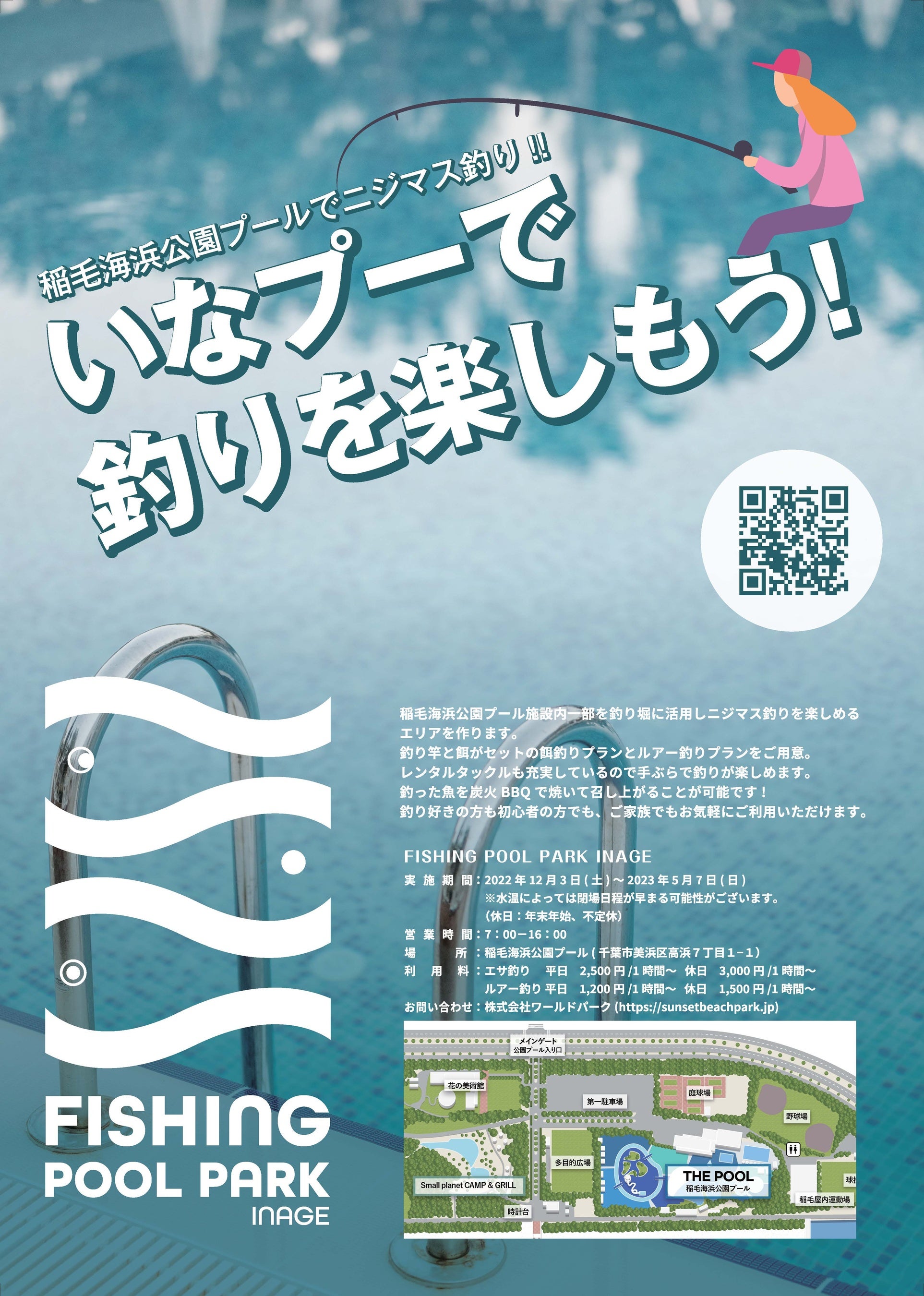 イベントポスター