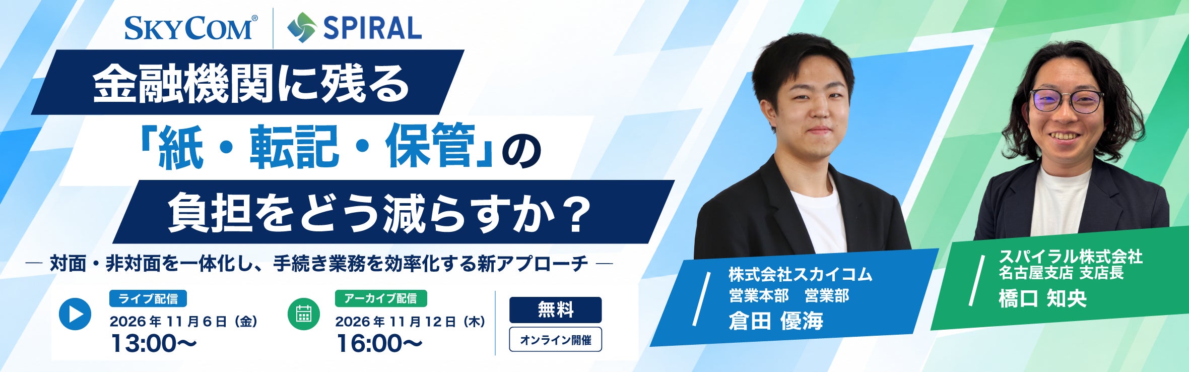 SOMPO×TrendAI™SOMPO Cyber Risk Scan(ASM)の提供開始