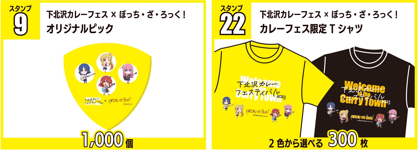 秋の風物詩「下北沢カレーフェスティバル」が10月5日(木)より開催 秋の風物詩「下北沢カレーフェスティバル」が10月5日(木)より開催