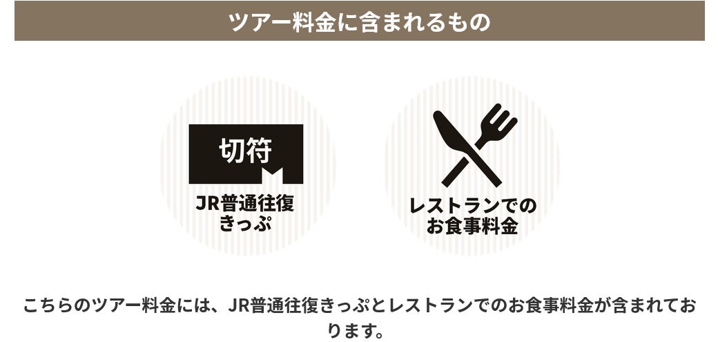 7月14日迄延長 兵庫県 大阪府 京都府 鳥取県 岡山県 香川県民限定 4 500円で往復jrきっぷ付目の前で焼いてくれる神戸のステーキを楽しむ日帰り パック 株式会社フォーティーズのプレスリリース 7月14日迄延長 兵庫県 大阪府 京都府 鳥取県 岡山県 香川県民限定 4 500円で往復jrきっぷ付目の前で焼いてくれる神戸のステーキを楽しむ日帰り パック 株式会社フォーティーズのプレスリリース