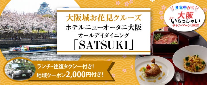リンベルグルメ招待カードホテルニューオータニ大阪ペアランチ+ リンベルグルメ招待カードホテルニューオータニ大阪ペアランチ+