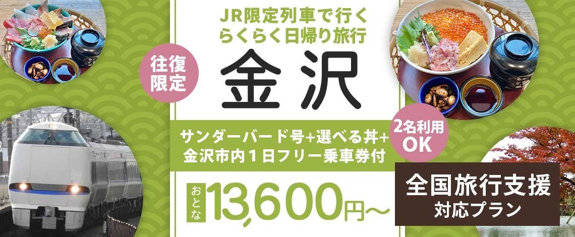 記念乗車証 (2枚セット) 金沢〜大阪間 直通運転最終サンダーバード50号 sddefault.jpg