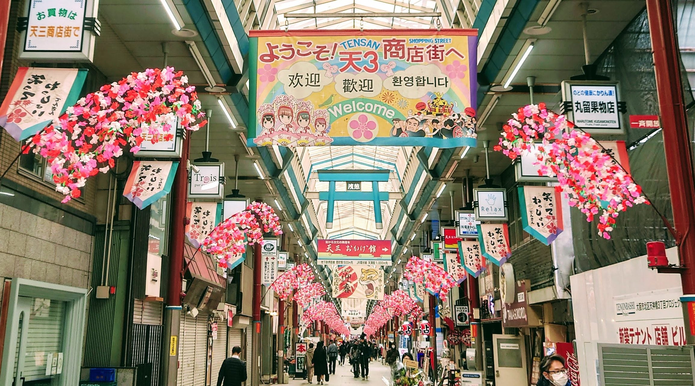 天神橋筋商店街