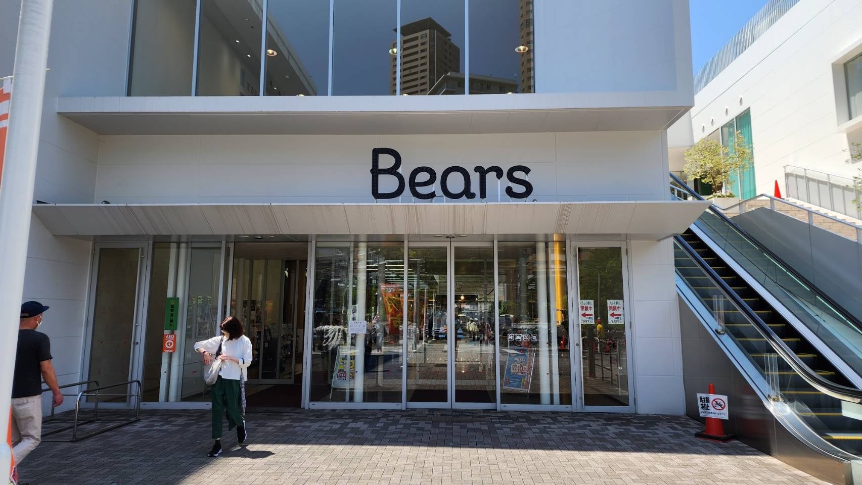 ベアーズ大日店