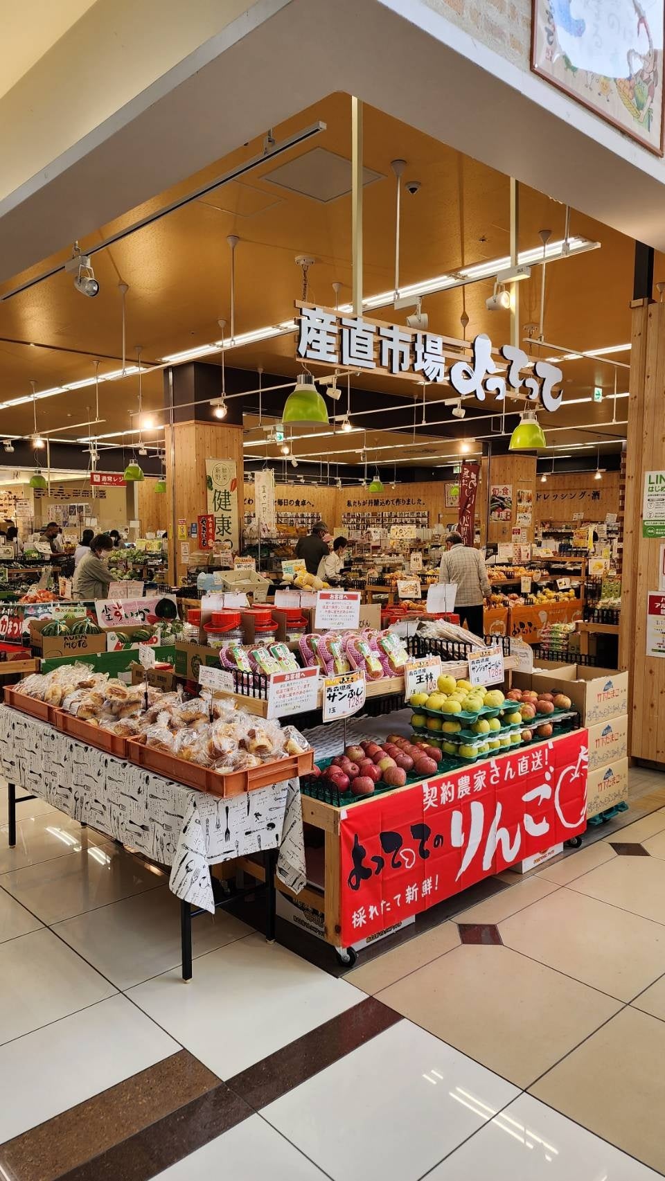 産直市場よってってベアーズ大日店