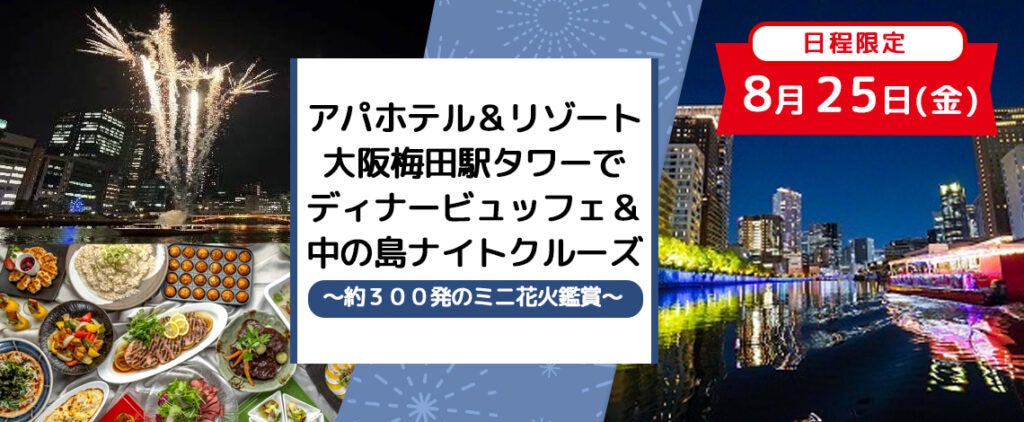 【商談専用商品】 花火大会の夜 公式】泉州夢花火 | 🎆🎆🎆 泉州夢花火 in 堺大魚夜市 2025 ご