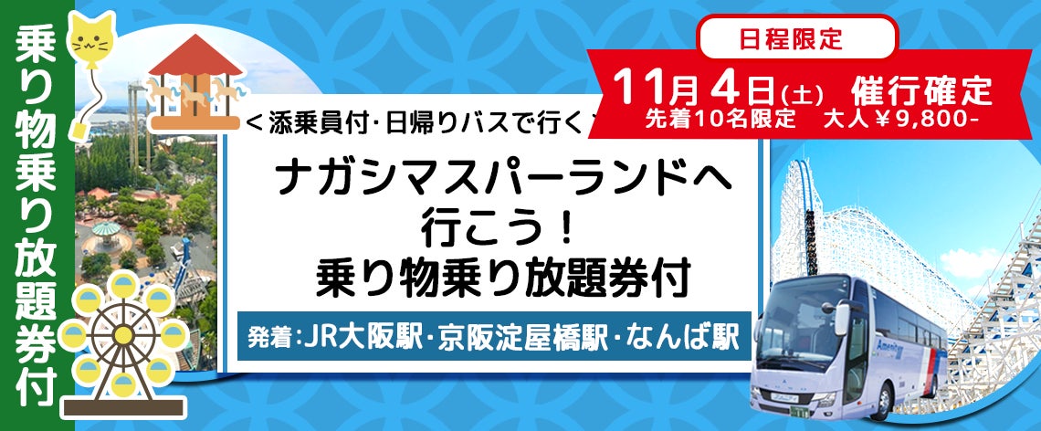 ナガシマスパーランド 入場券u0026乗り物乗り放題 大人2名分 長島 ナガシマスパーランド 入場券u0026乗り物乗り放題 大人2名分 長島