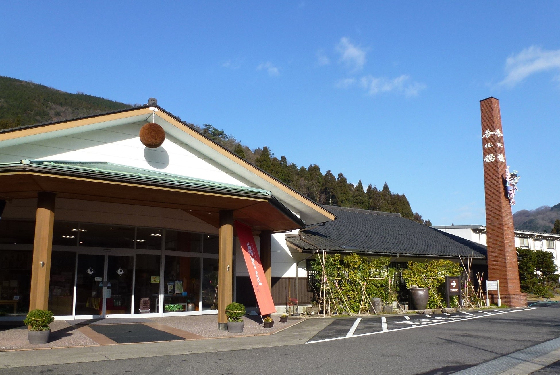 酒蔵香住鶴 福智屋