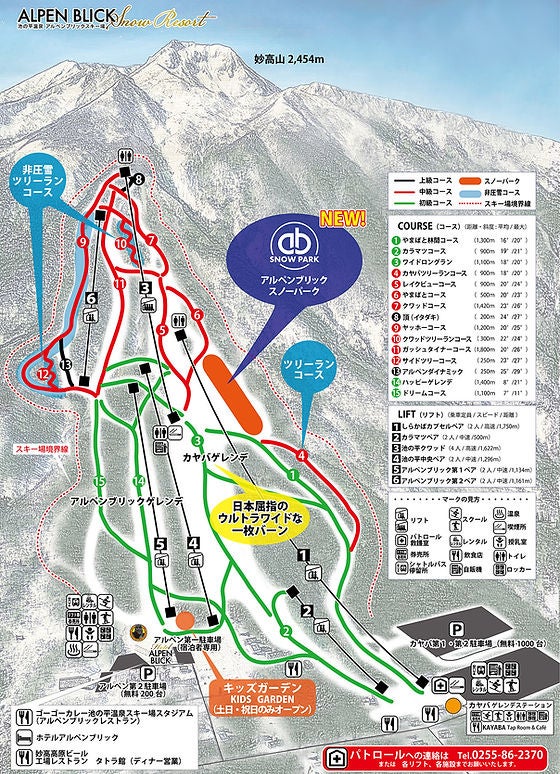 池の平温泉アルペンブリックスキー場
