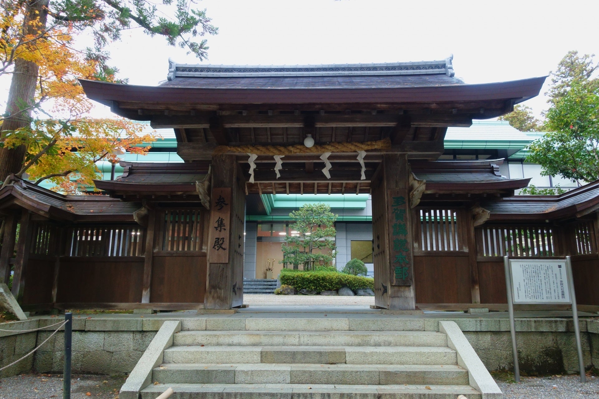 「多賀大社」ご参拝。