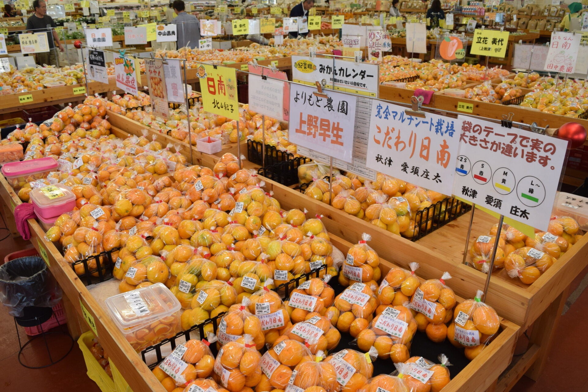 JＡ紀南ファーマーズマーケット紀菜柑