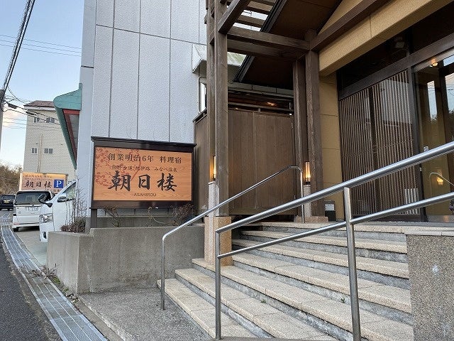 旅館朝日楼・外観イメージ