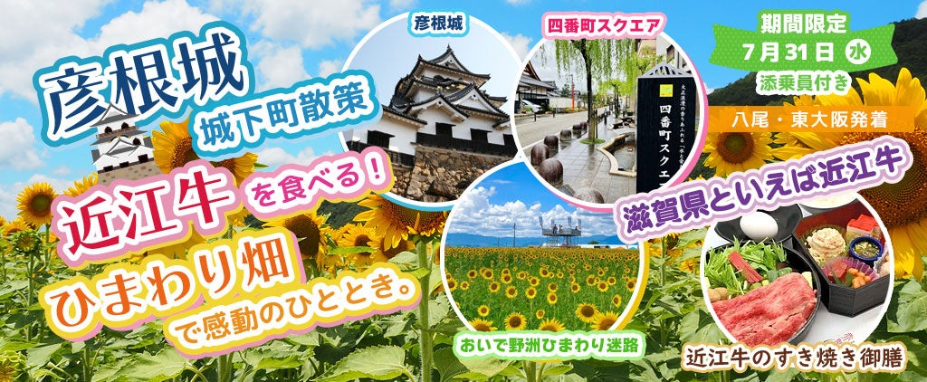 ちょっとお土産追加しました！！お一人様13,800円！〈東大阪