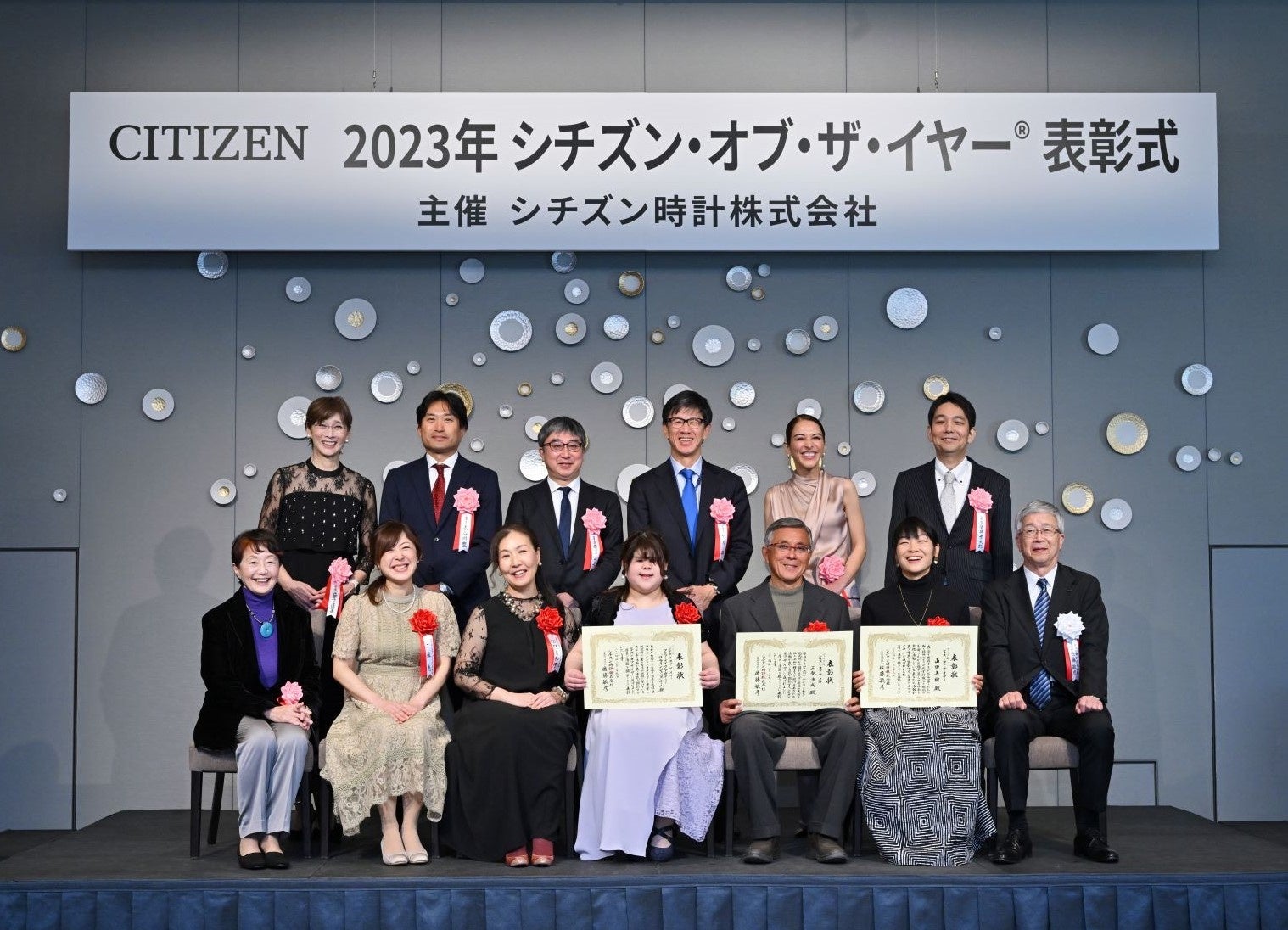 2023年 シチズン・オブ・ザ・イヤー®」受賞者決定 | シチズン