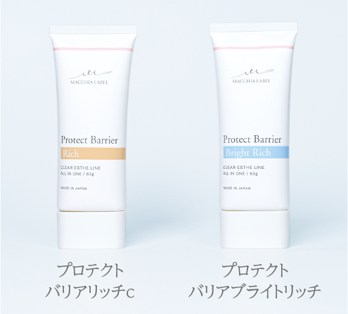 マキアレベル プロテクトバリアブライトリッチ 4個セット！
