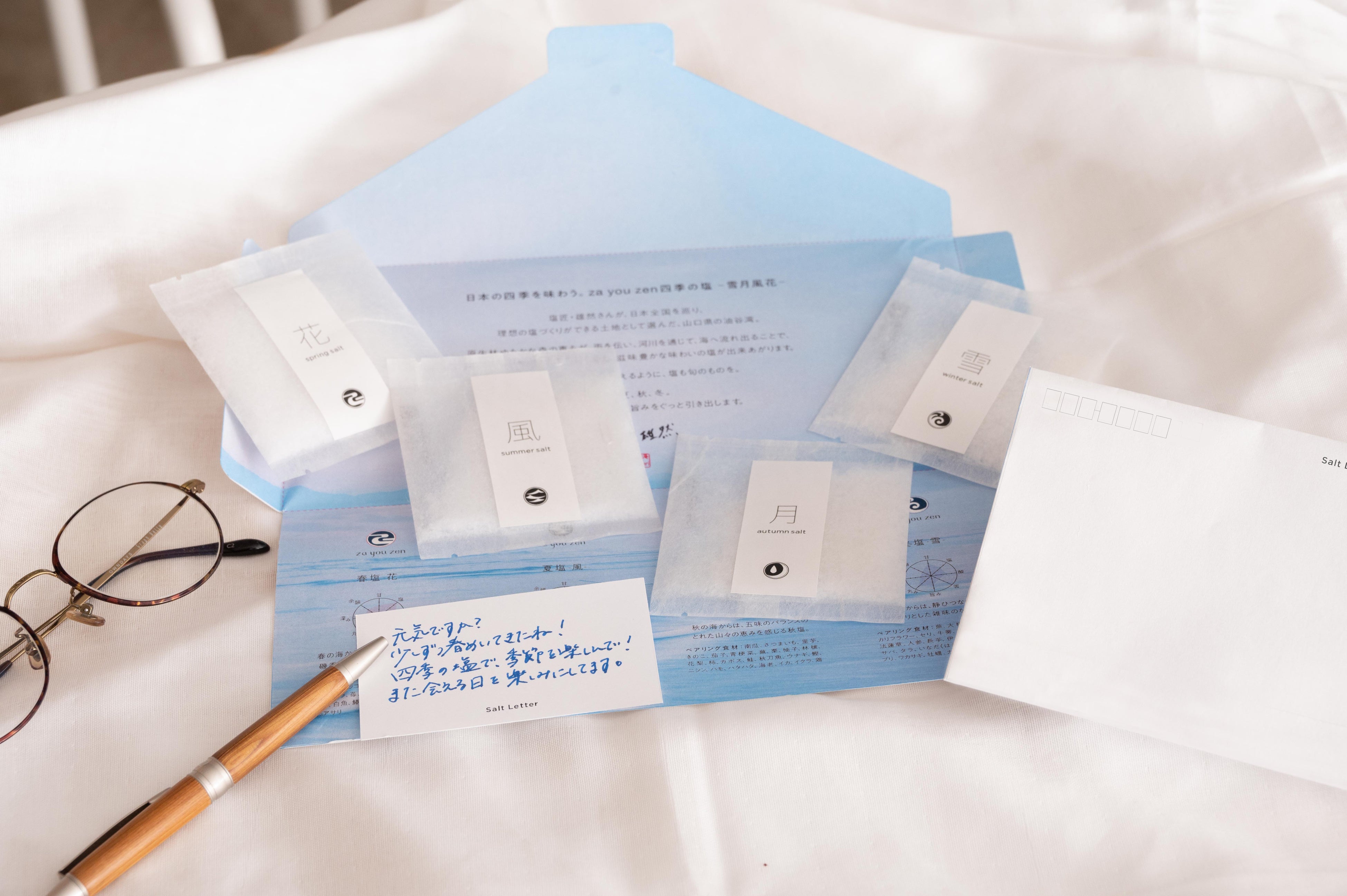 四季のソルトレター