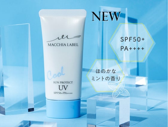 大人気の日やけ止めジェルの冷感タイプが登場!『サンプロテクトUV 大人気の日やけ止めジェルの冷感タイプが登場!『サンプロテクトUV