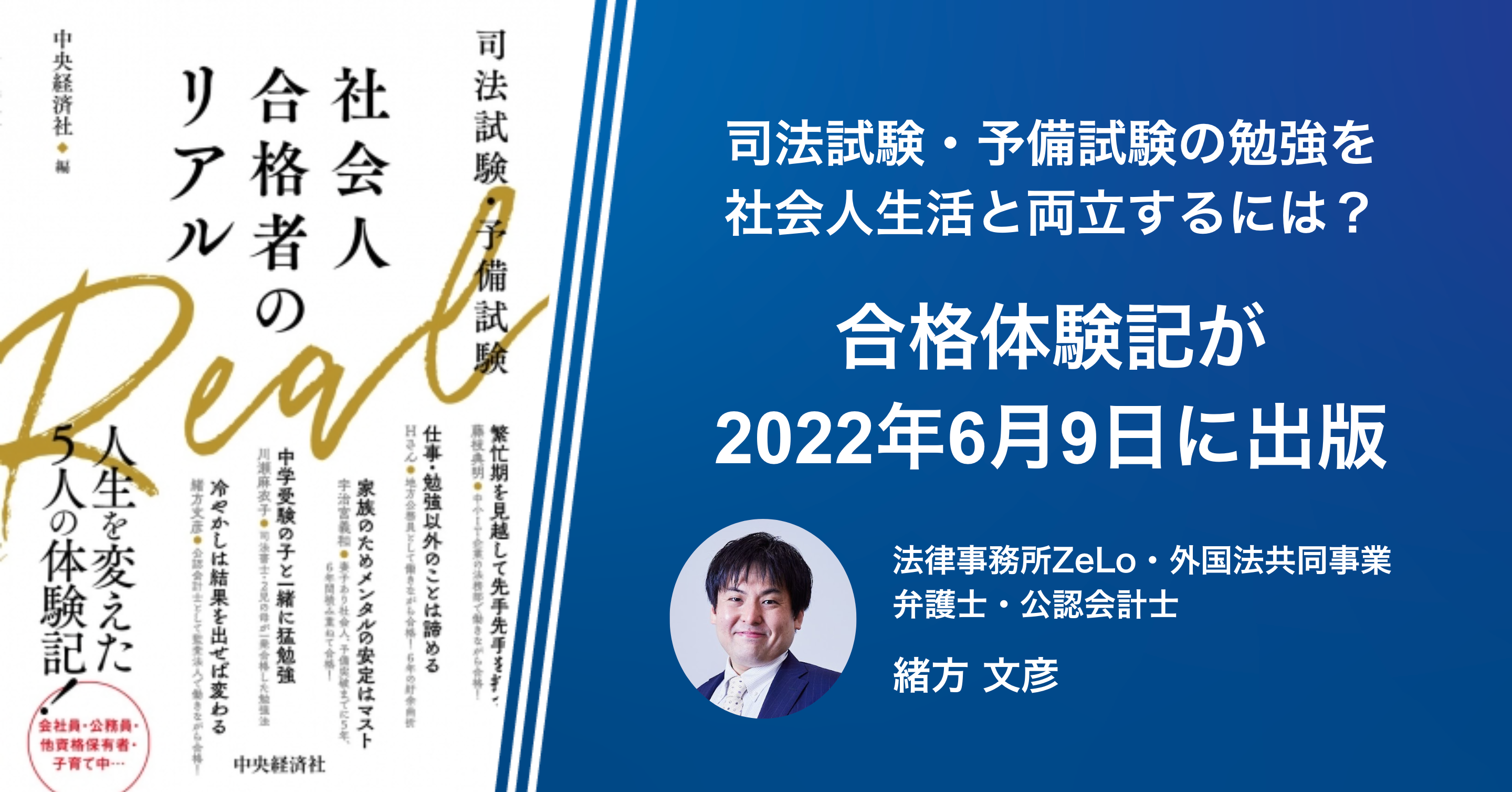 司法試験目指す人。司法試験専門の多数説の著者及び発行社 司法試験目指す人。司法試験専門の多数説の著者及び発行社