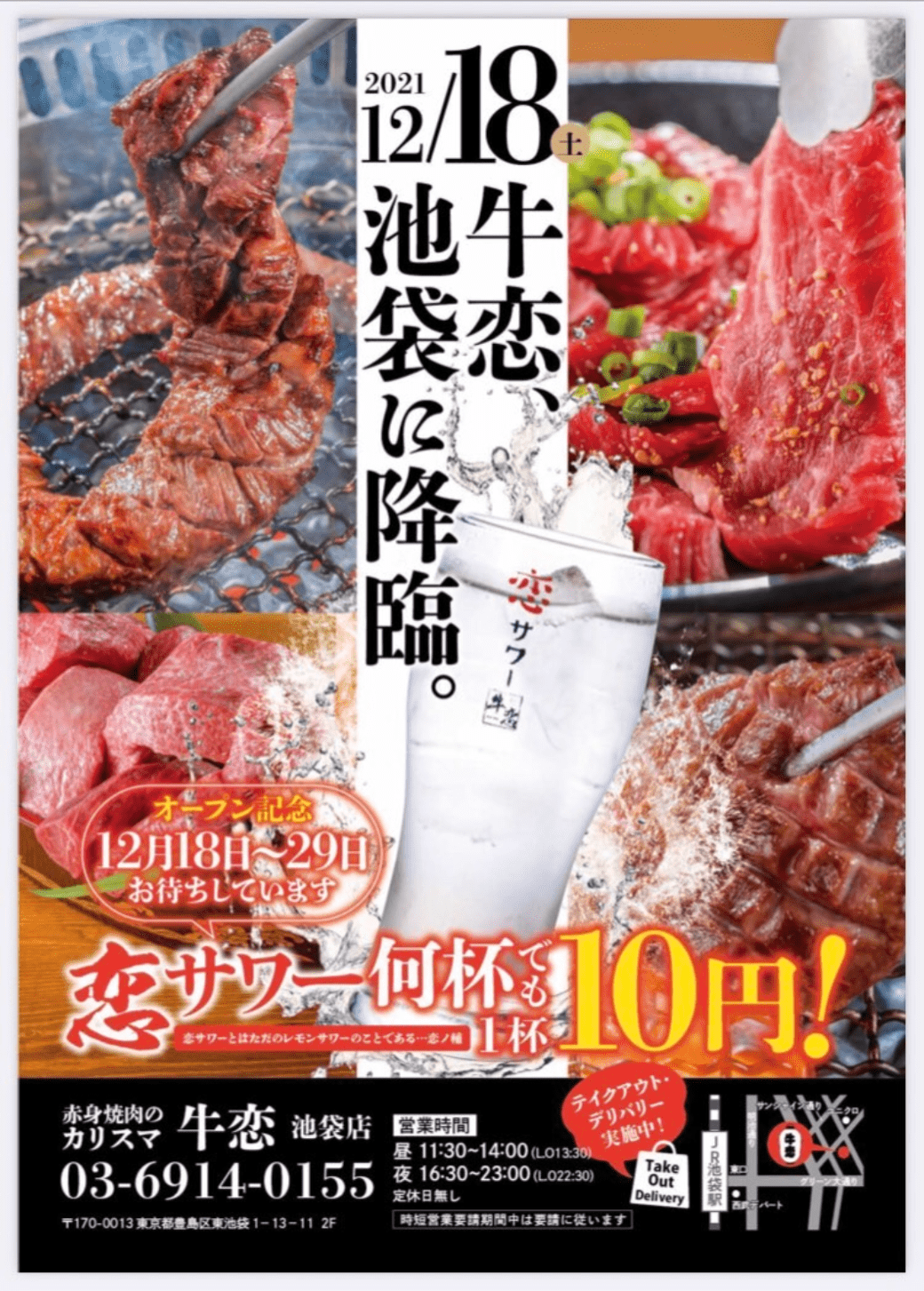 キャンペーン期間：12月18日(土)～12月29日(水)