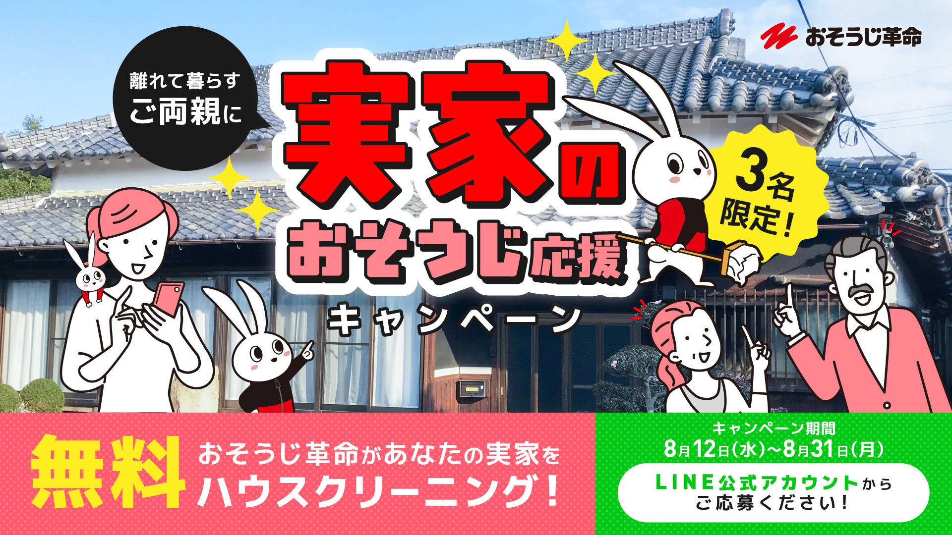 株式会社KIREI produceのキャンペーン画像