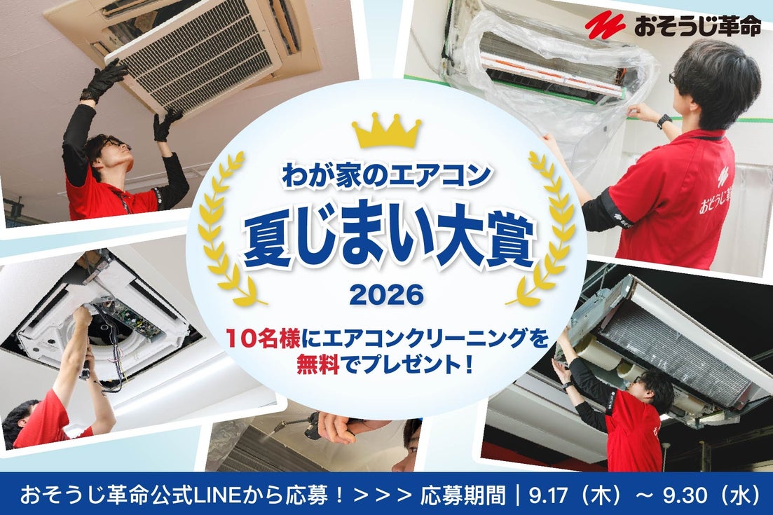 株式会社KIREI produceのキャンペーン画像